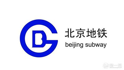 北京地铁运营有限公司